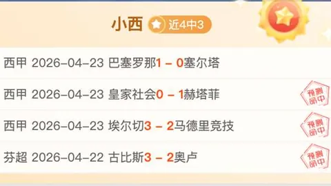 客家逆袭广州城，崔巍替补立功客家2-1获胜